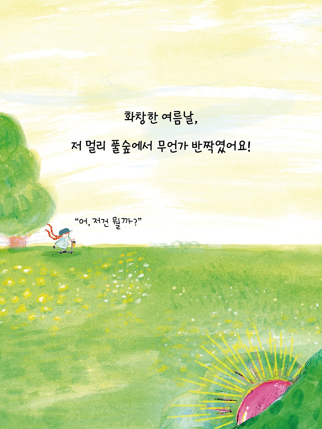 Dear- 버튼 파우치 2