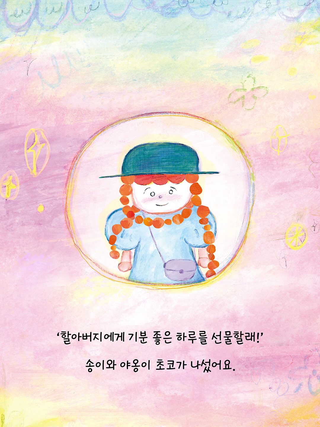 Dear- 버튼 파우치 4