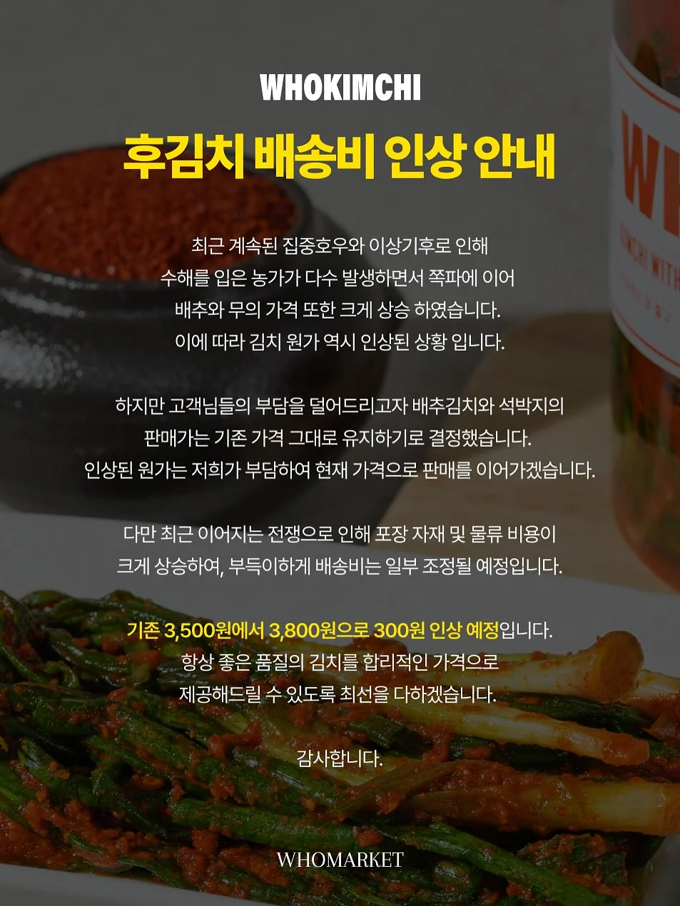 초당옥수수 휘낭시에 2
