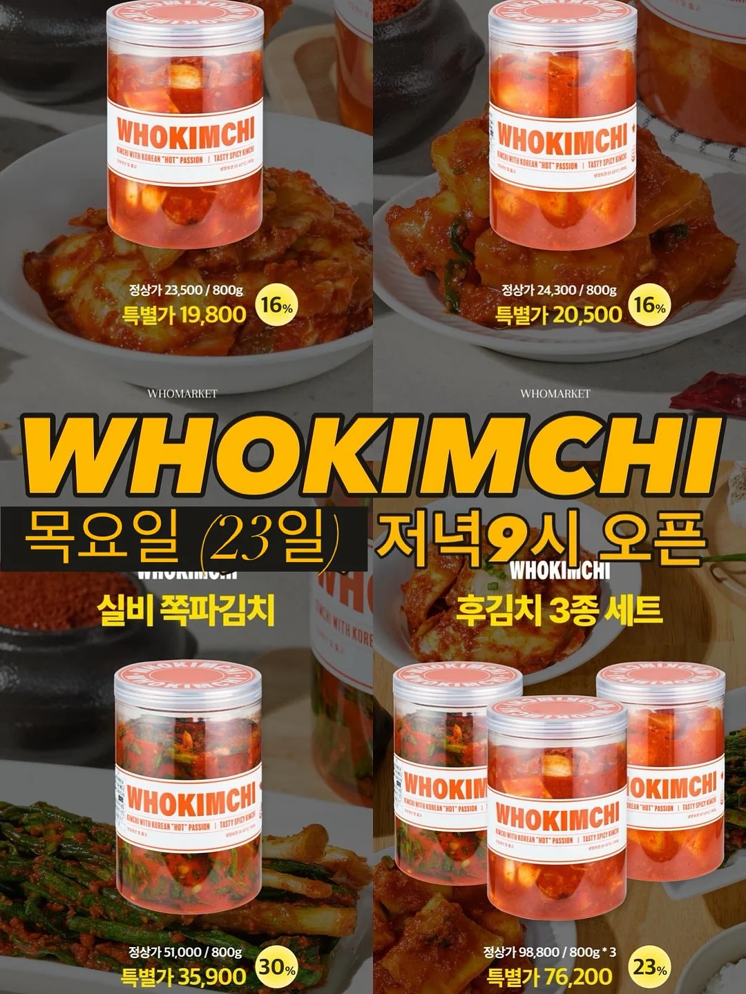 초당옥수수 휘낭시에 3