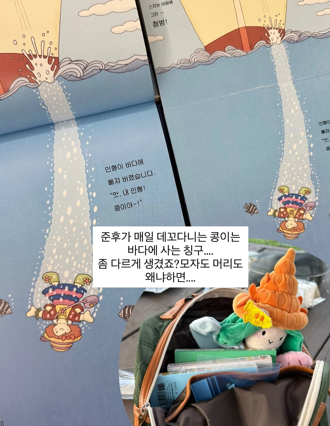 내얼돌 7기 11