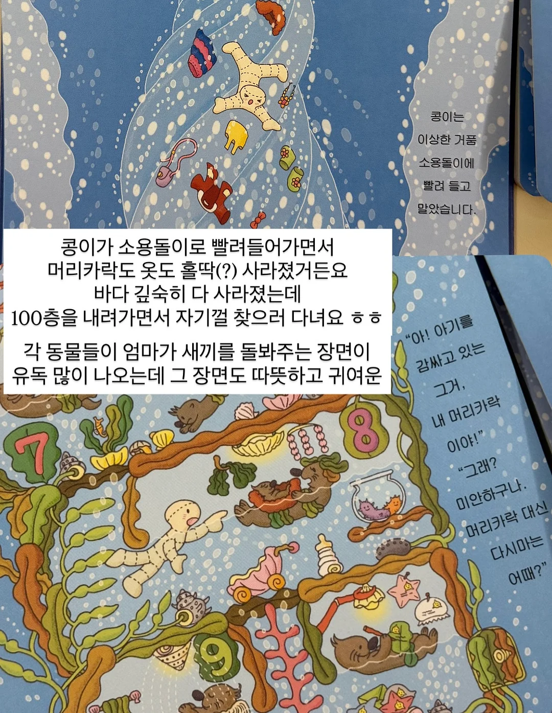 내얼돌 7기 12