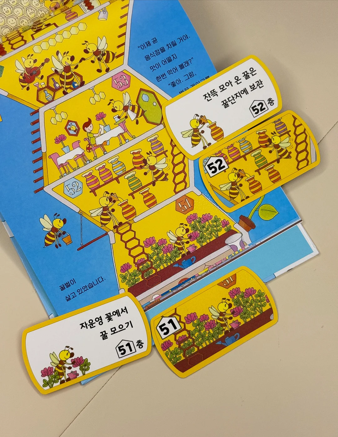 내얼돌 7기 19