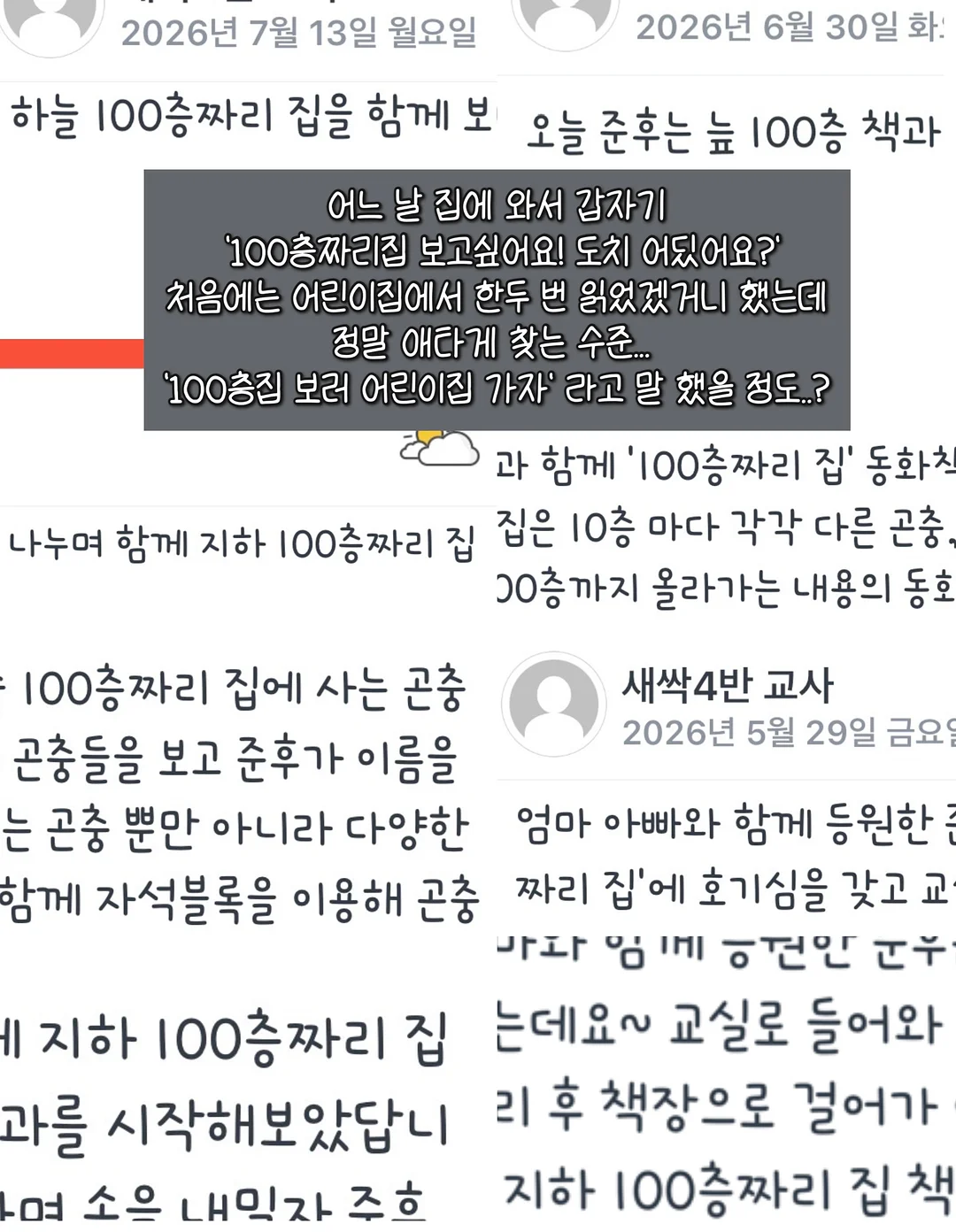 내얼돌 7기 2
