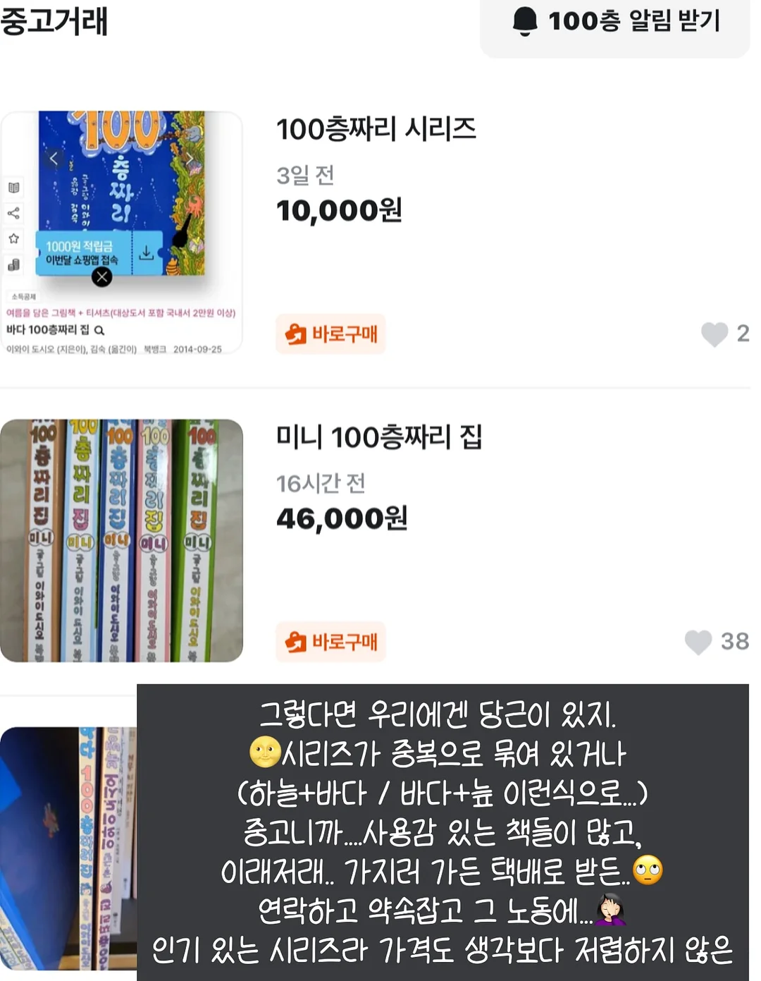 내얼돌 7기 4