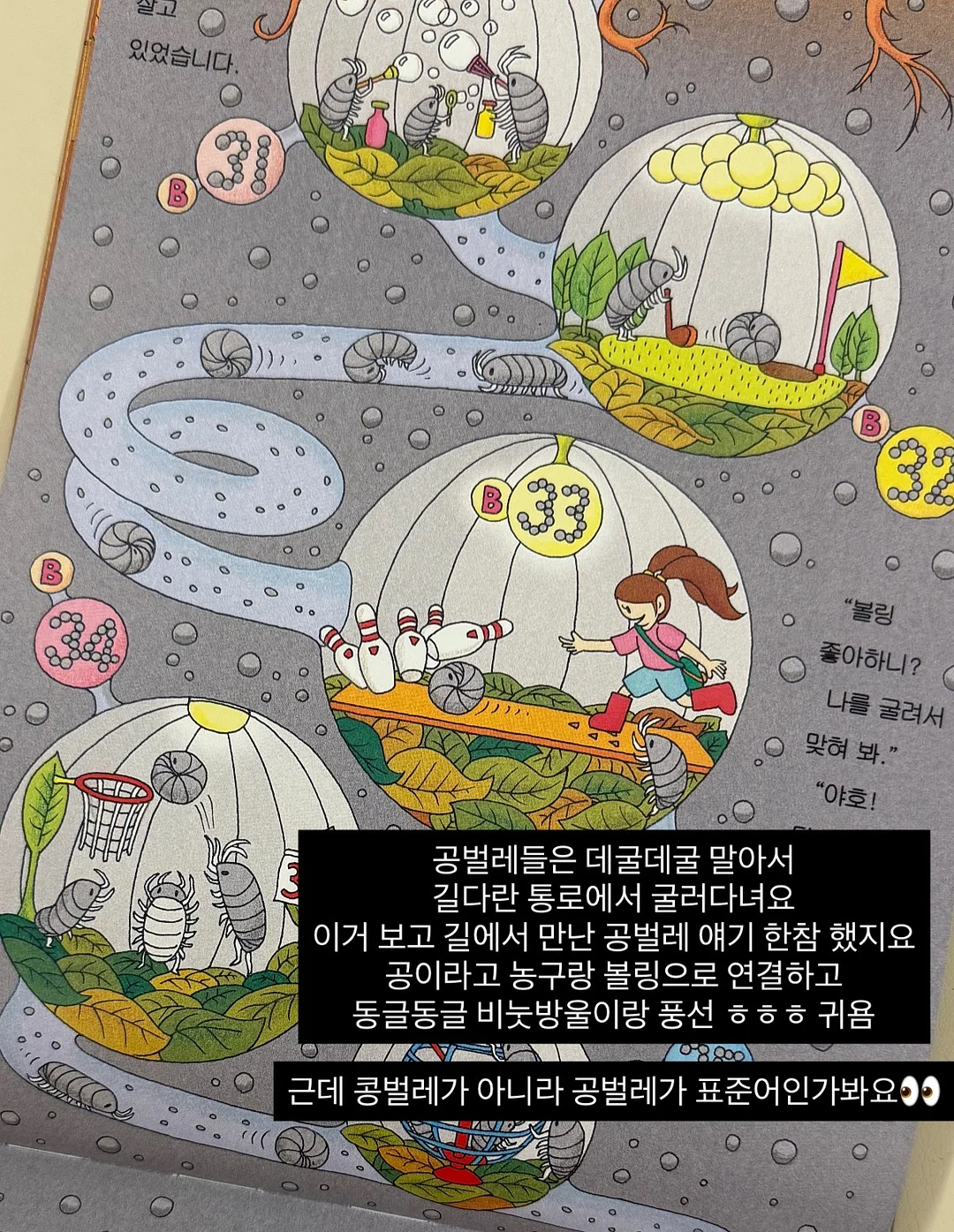 내얼돌 7기 10