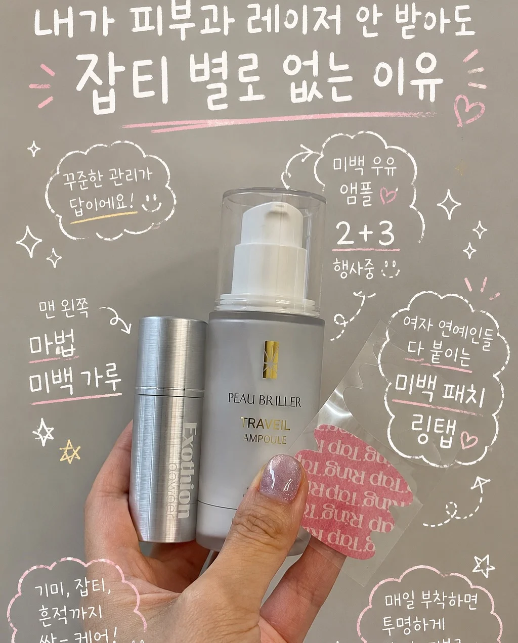 하이퍼셀 NMN 앰플 2