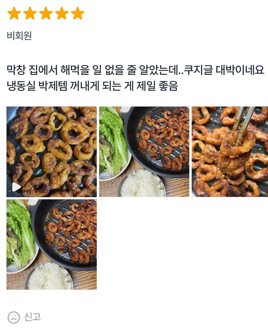 그리니 블렌드 4