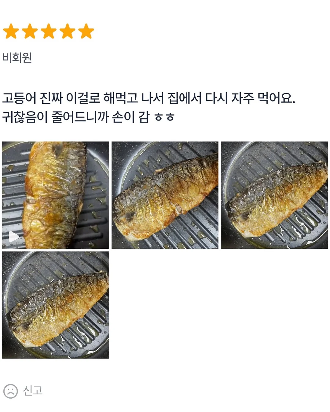 그리니 블렌드 6