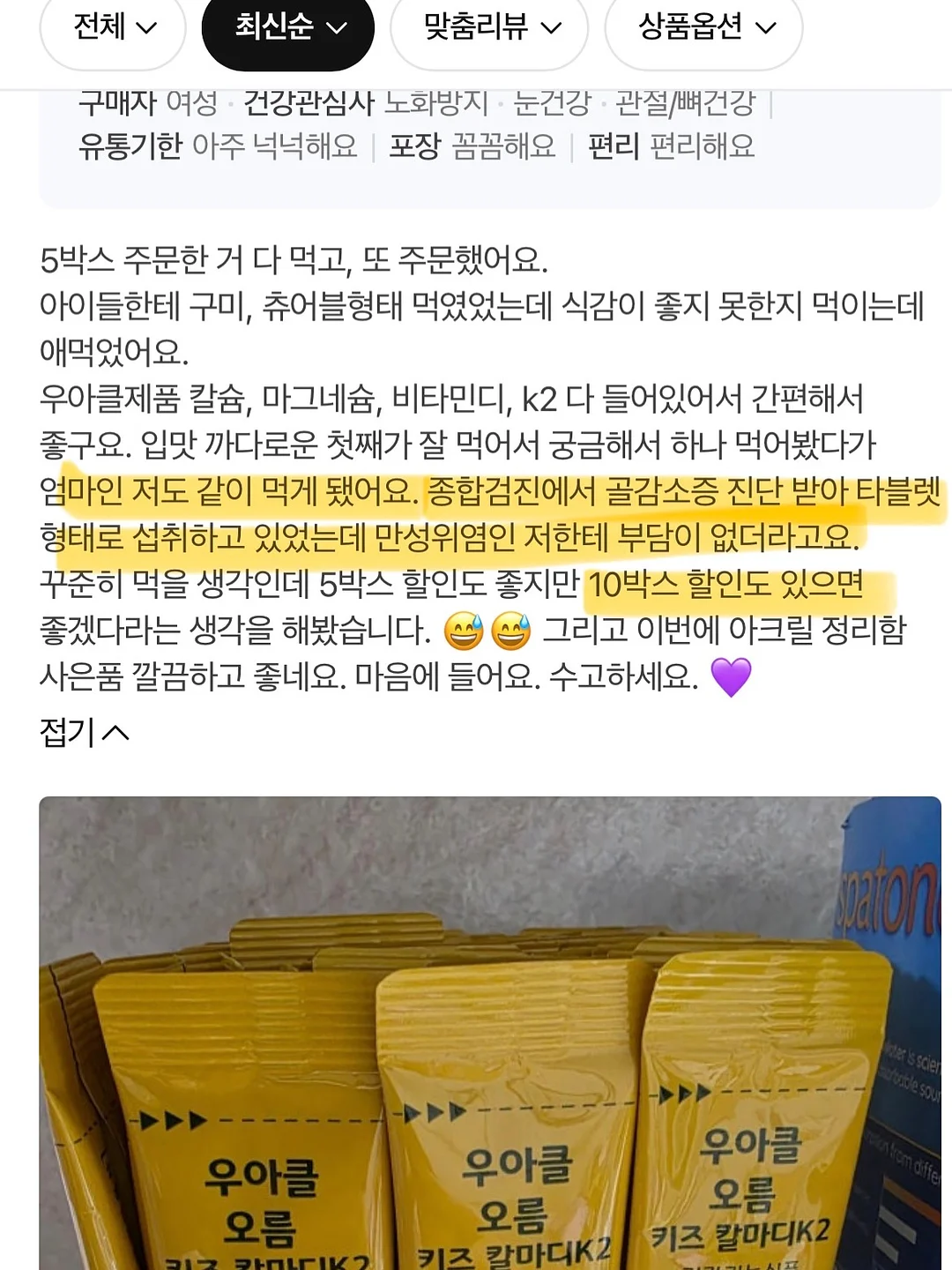 집 꾸미기 노션 2