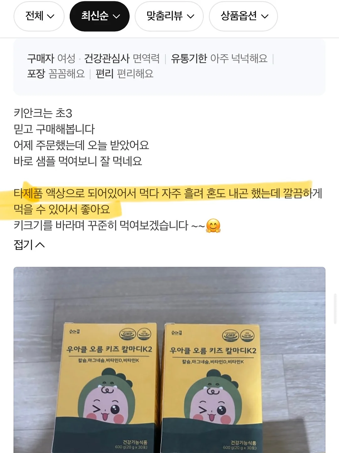 집 꾸미기 노션 4