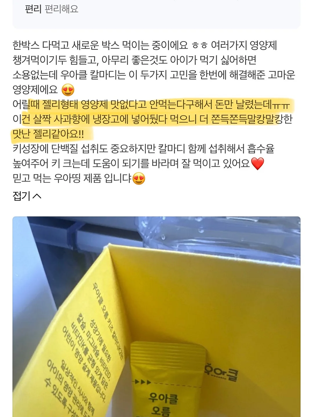 집 꾸미기 노션 6