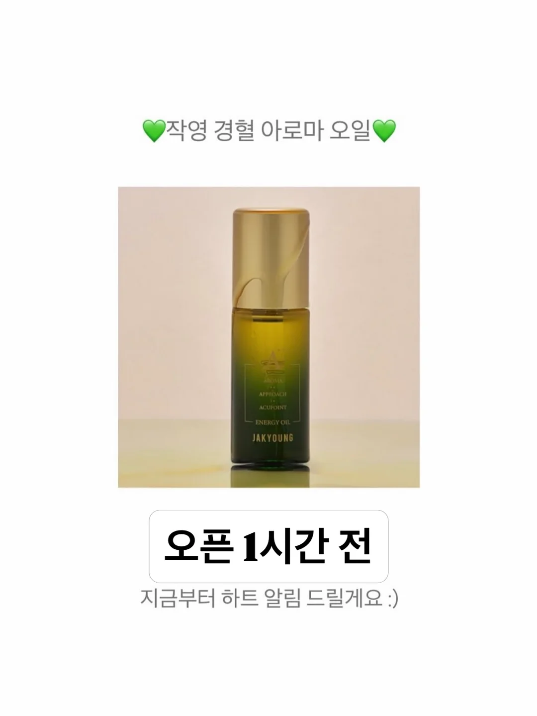 상떼 선에센스 듀오세트 1