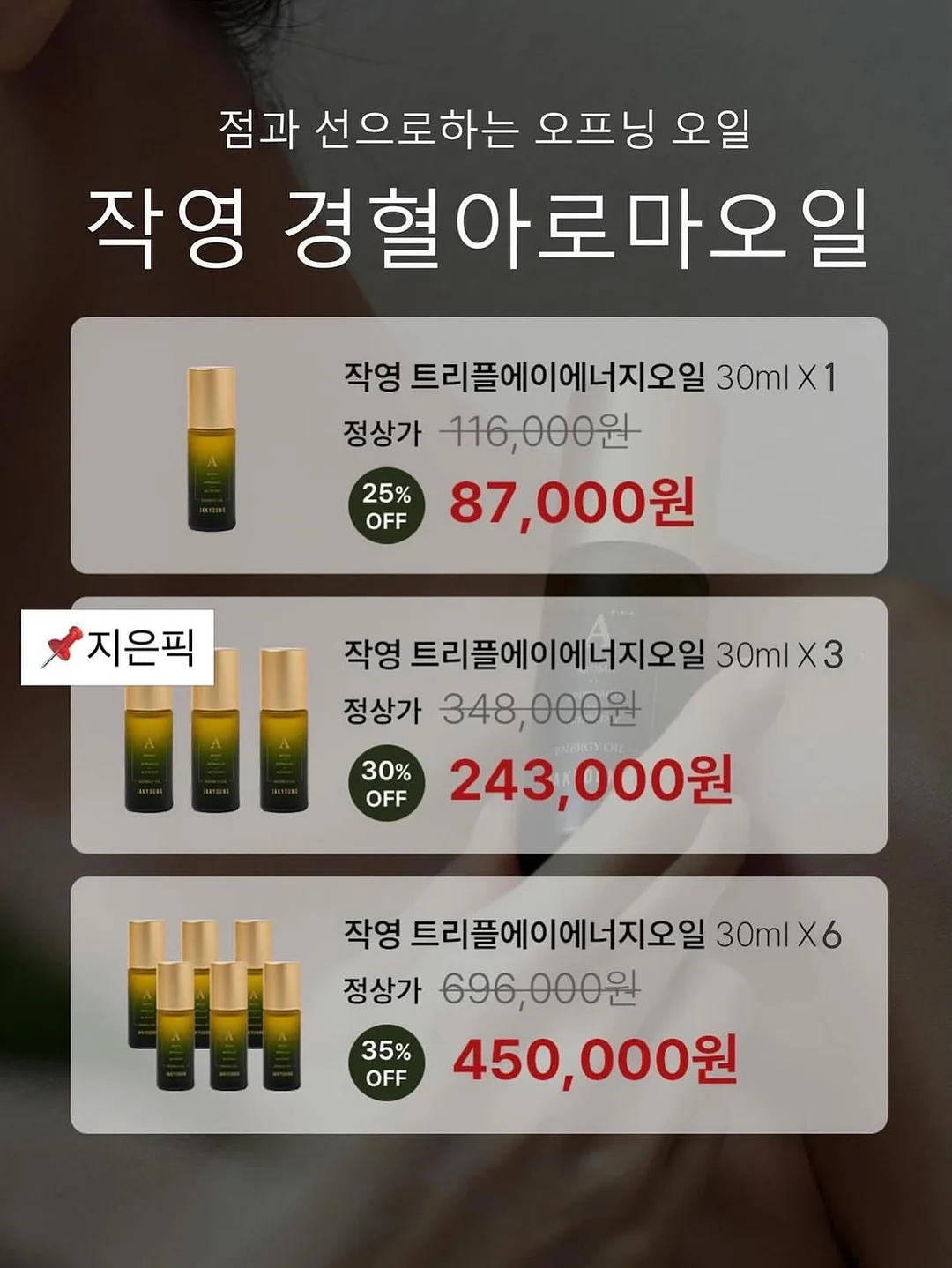 상떼 선에센스 듀오세트 3