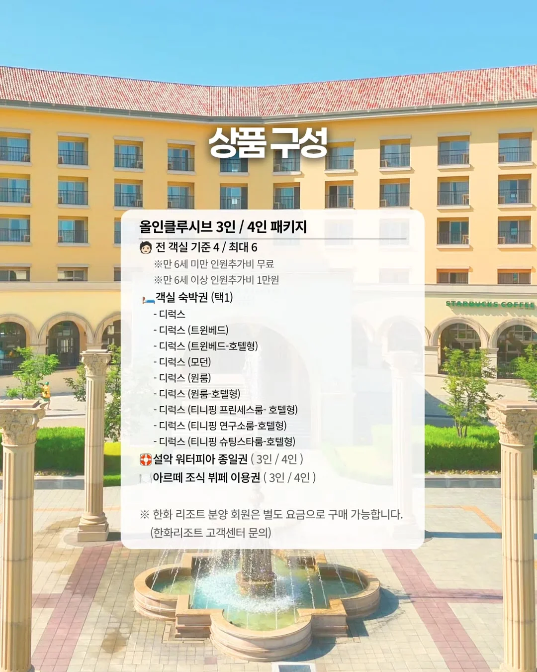 사랑을 담아, 달에 사는 생쥐가 19