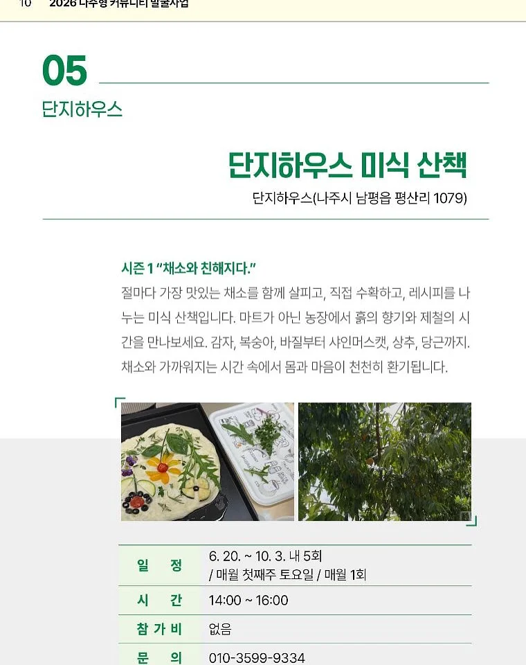 빗는 염색약 2