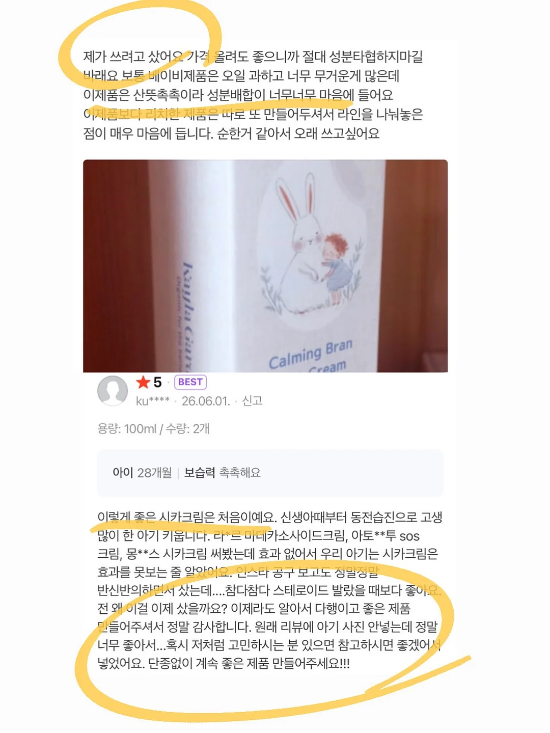 햄깅이 딸기 하이볼 5