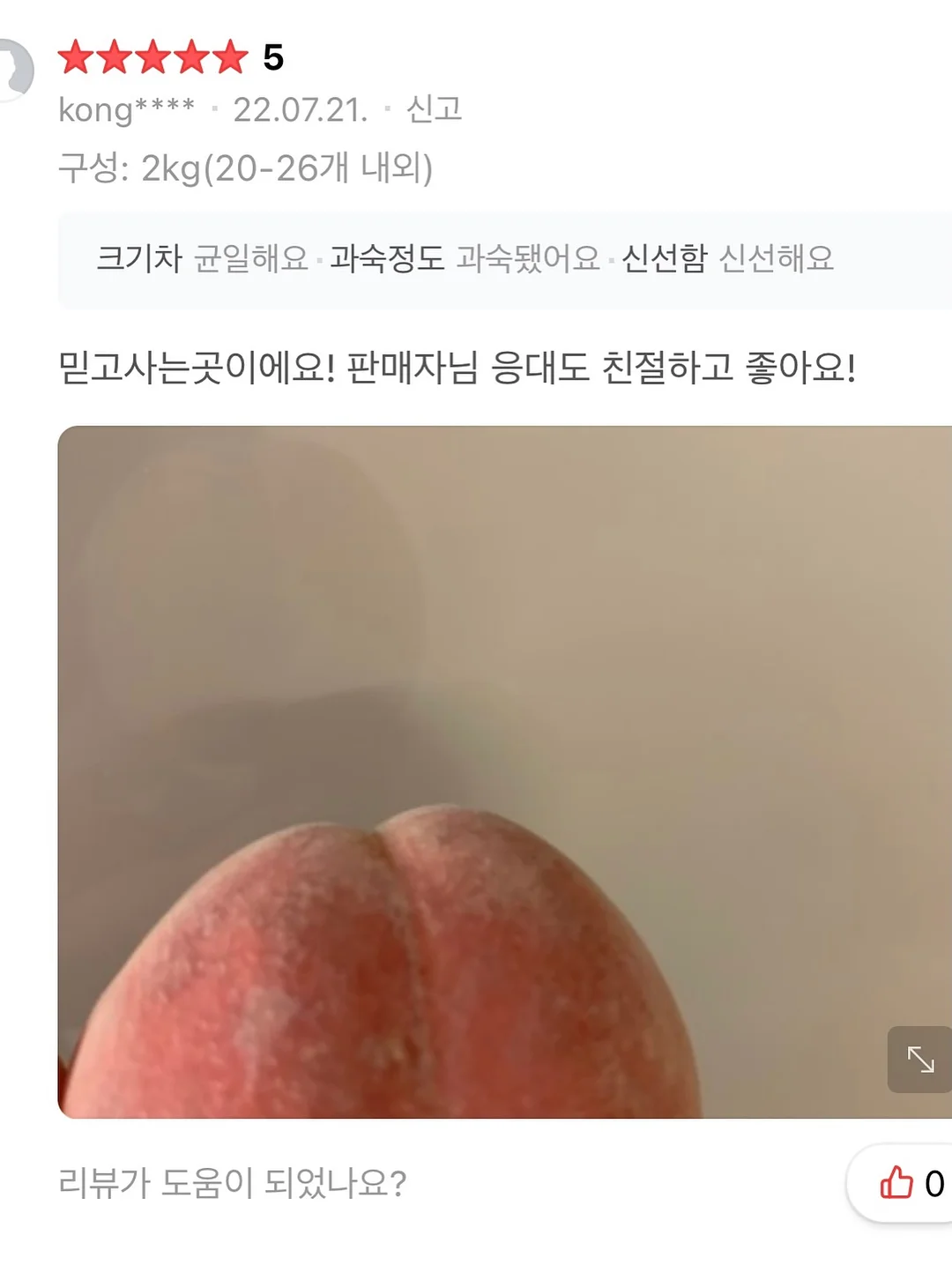 지문인식 USB 12
