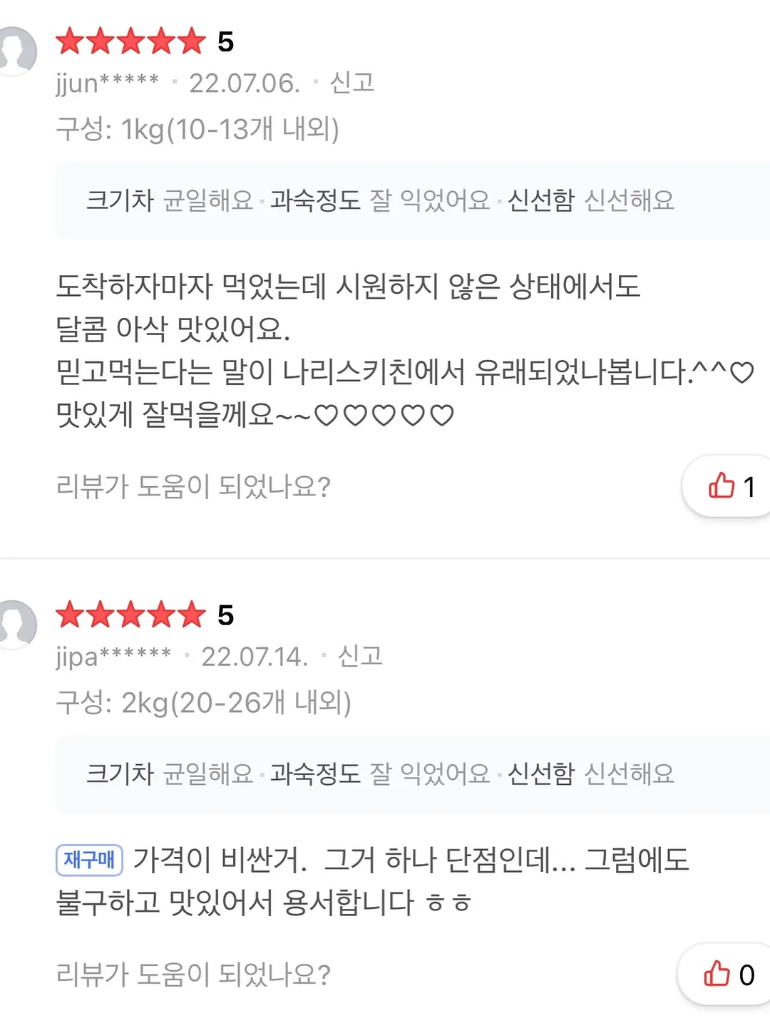 지문인식 USB 16