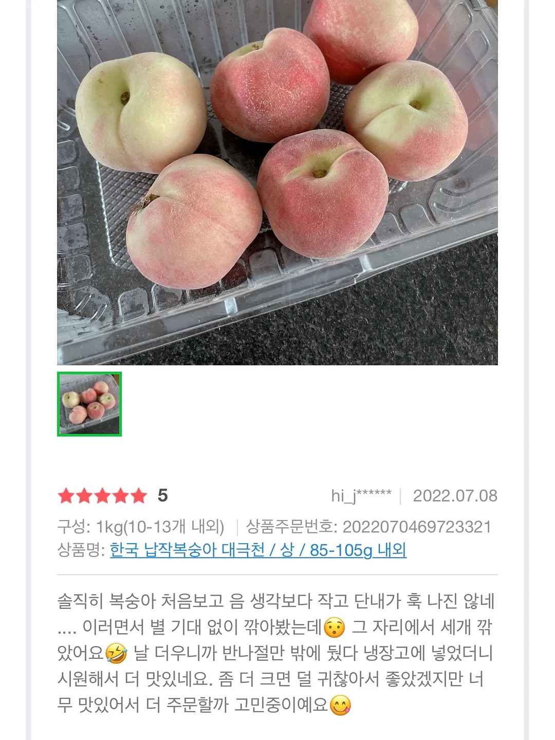 지문인식 USB 2