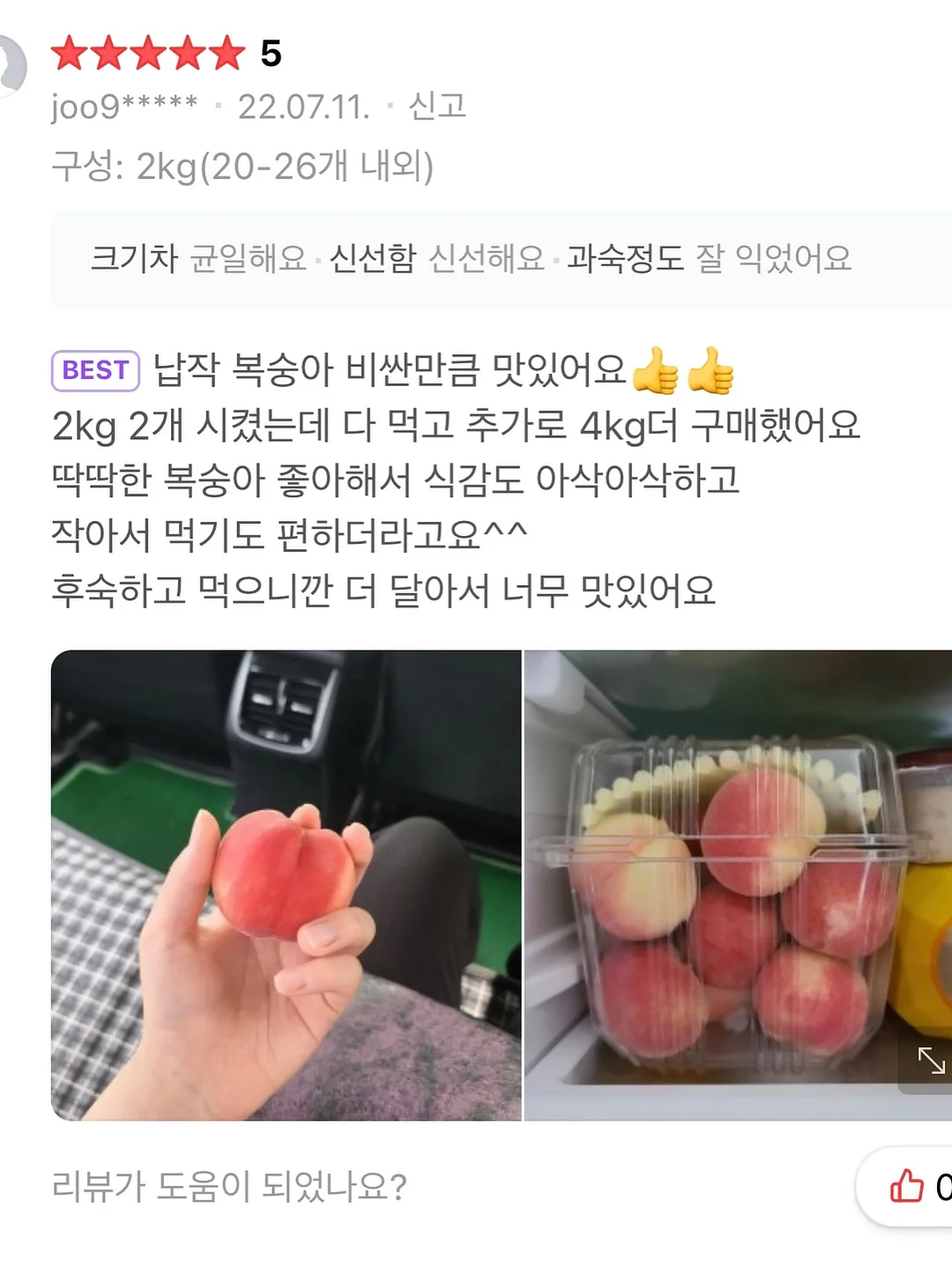 지문인식 USB 8