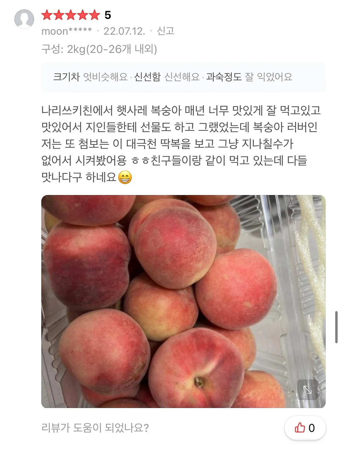 지문인식 USB 9