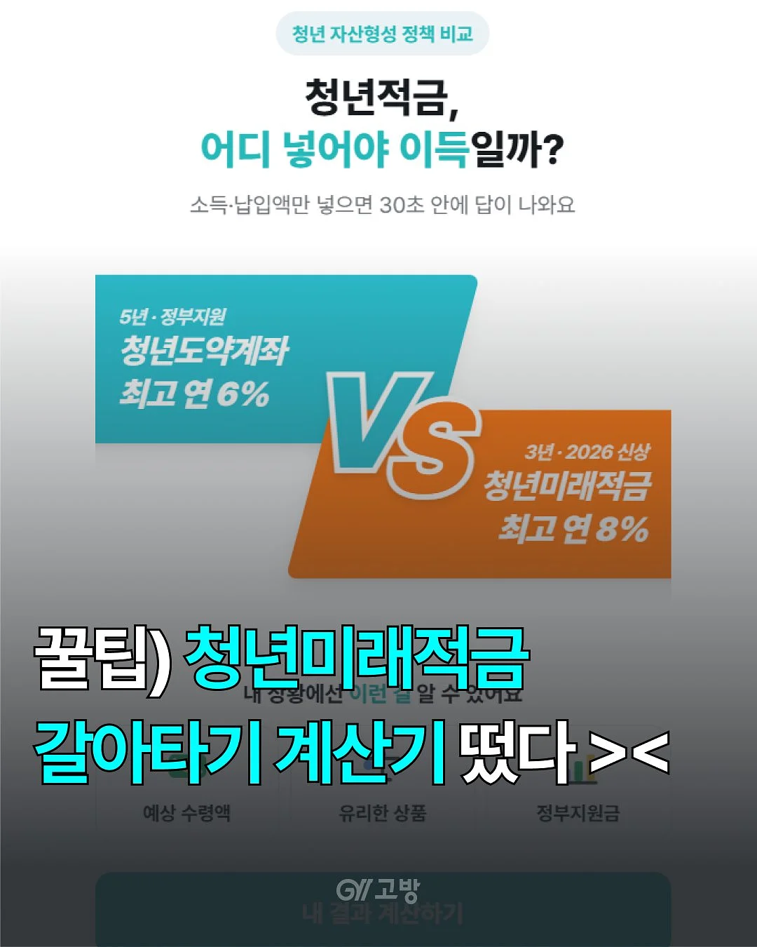 미라클 크루즈 1