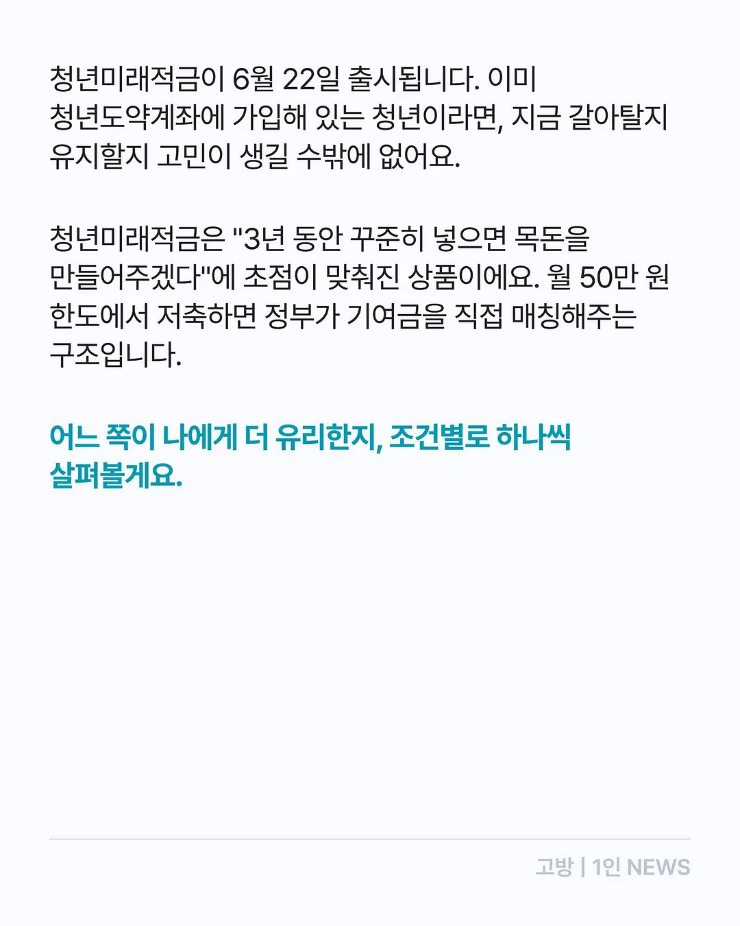 미라클 크루즈 2