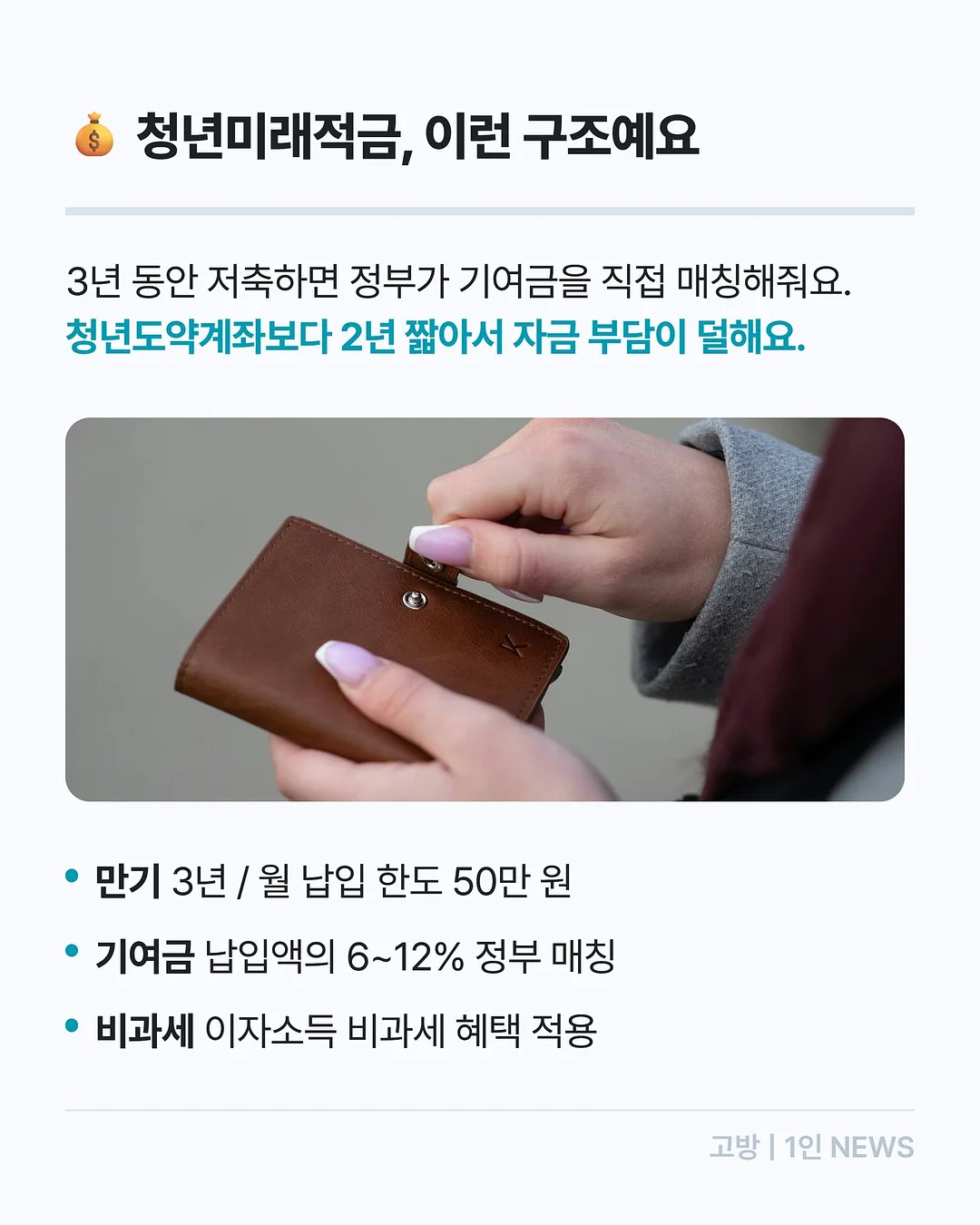미라클 크루즈 3