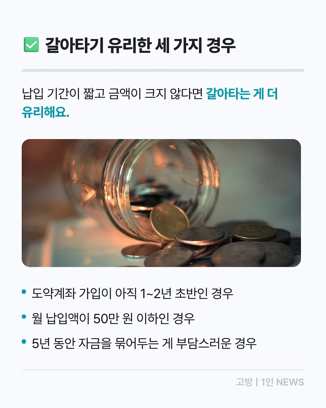 미라클 크루즈 6