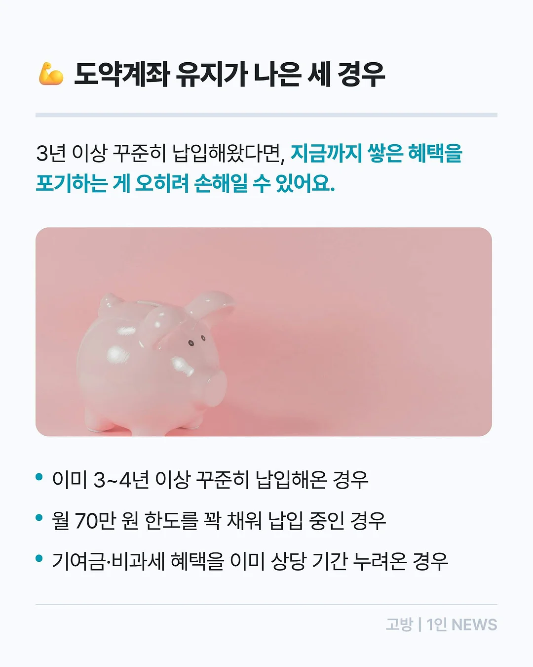 미라클 크루즈 7