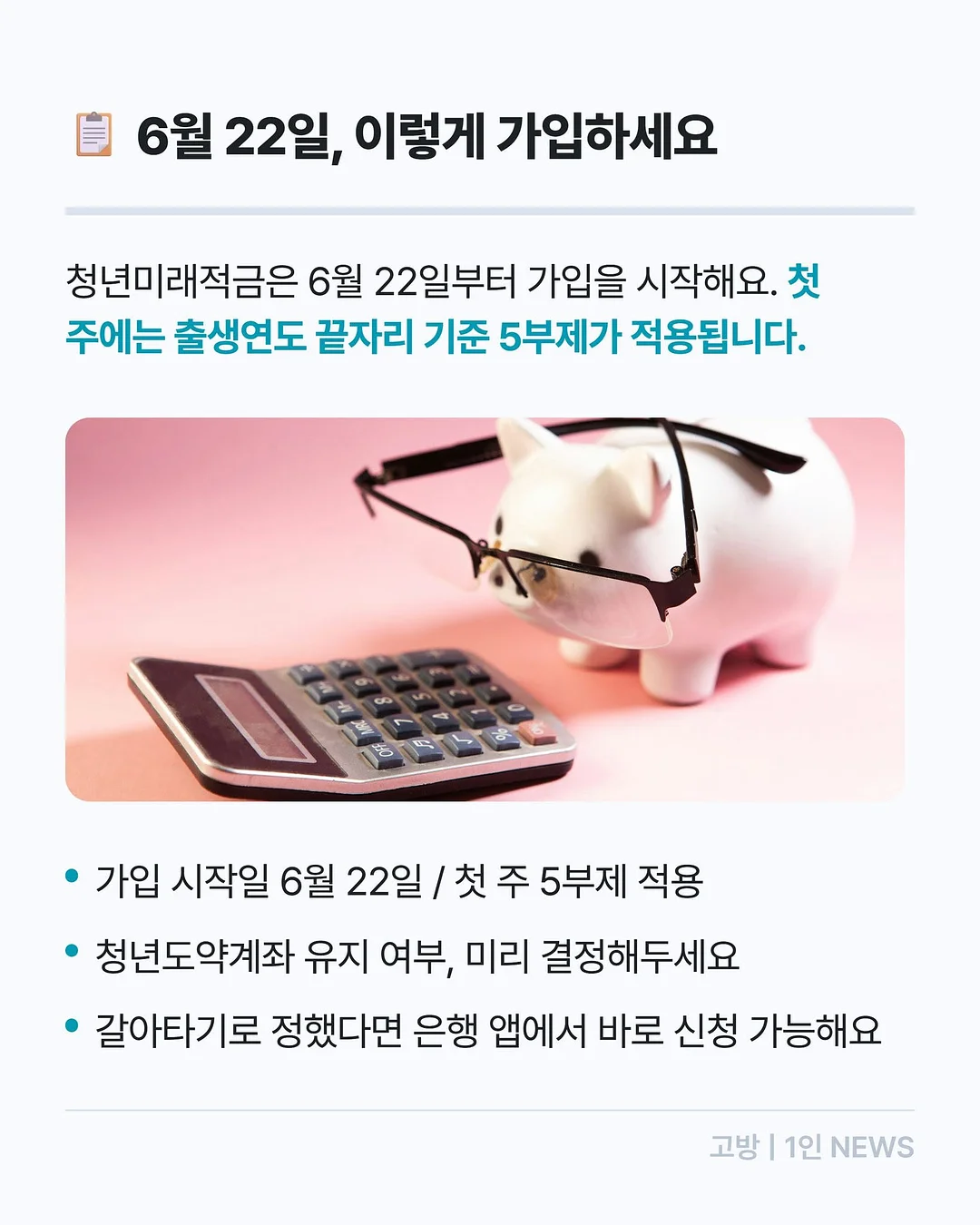 미라클 크루즈 8