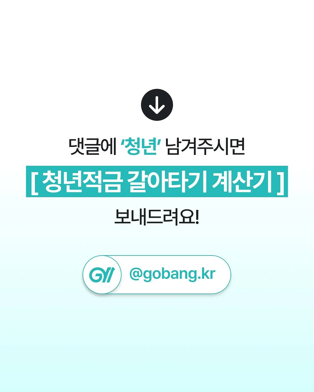 미라클 크루즈 9