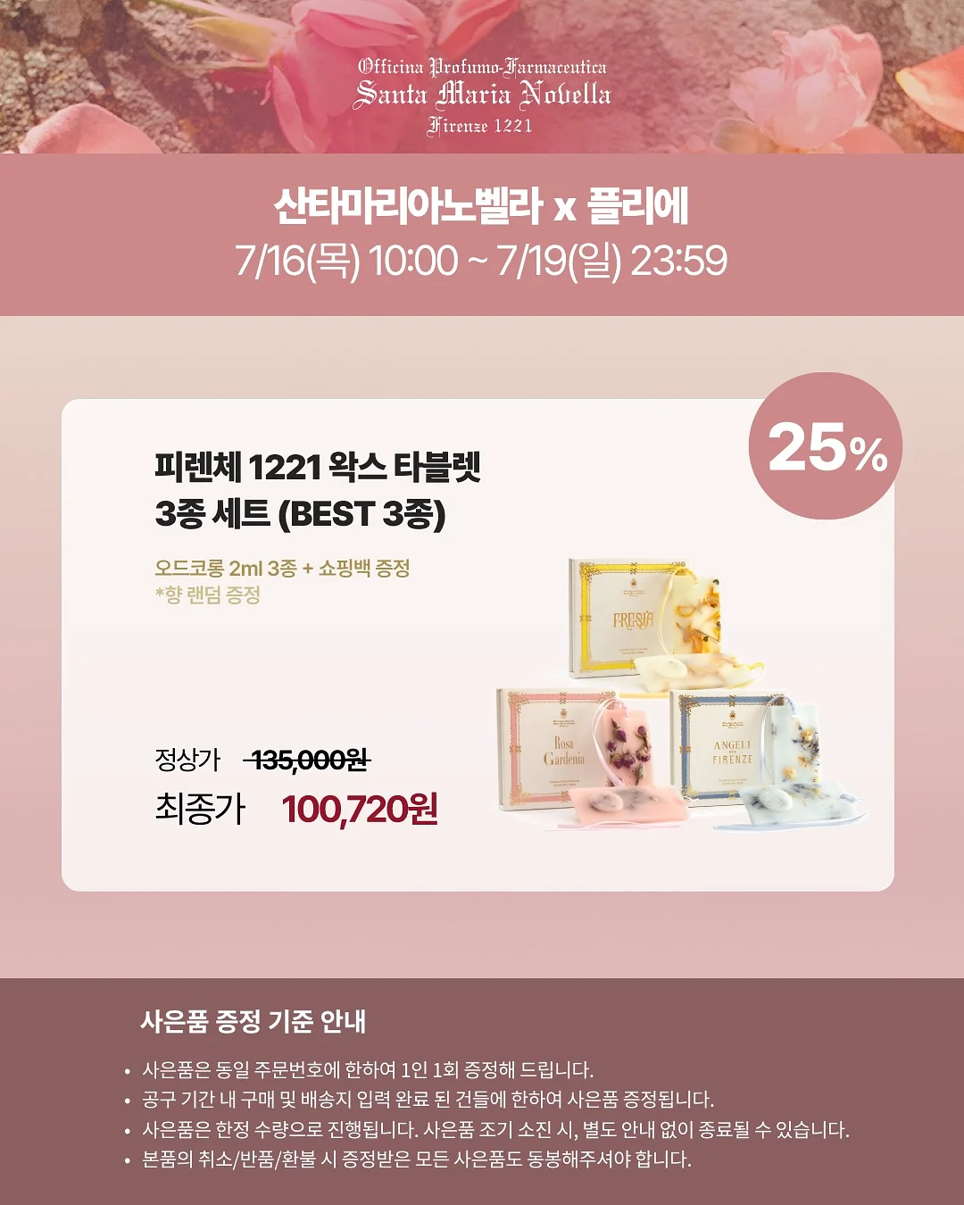 티오이 스윔판초 14