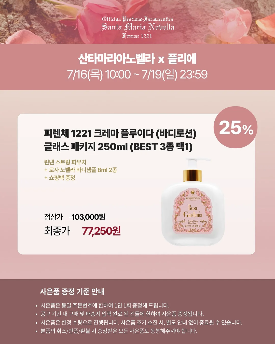 티오이 스윔판초 7