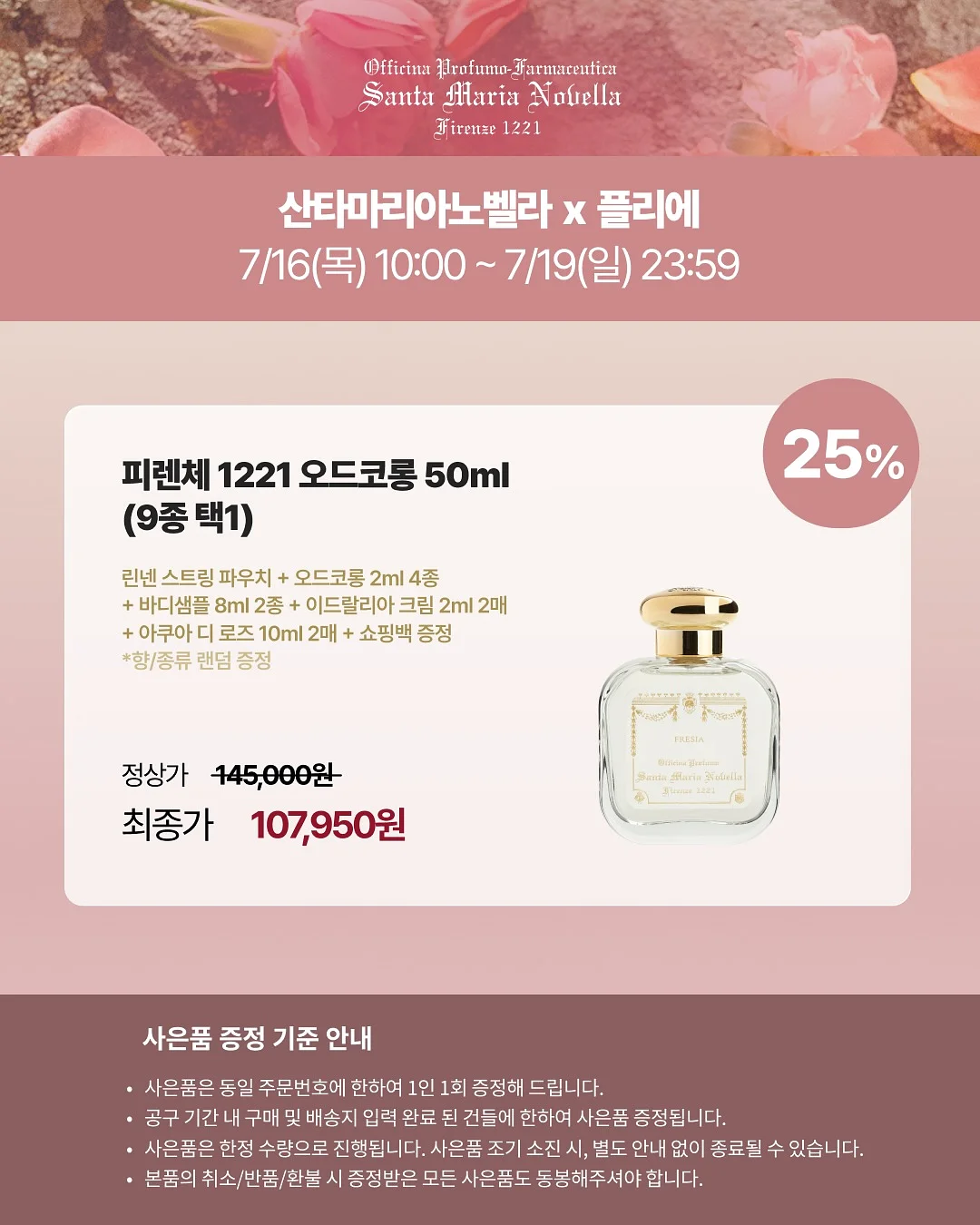 티오이 스윔판초 8