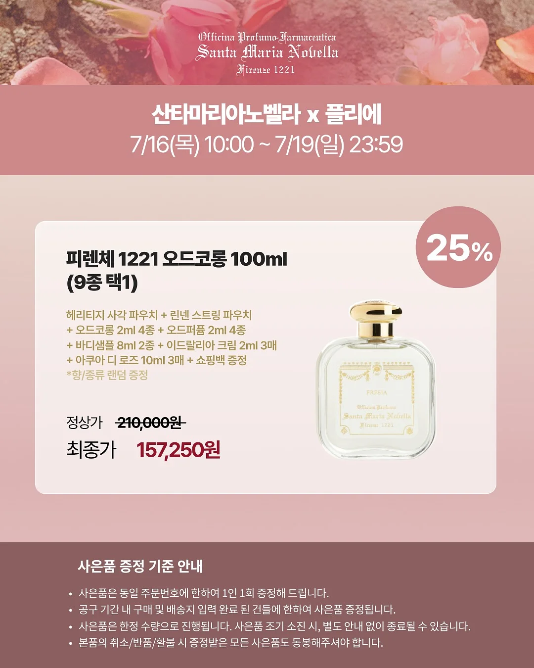 티오이 스윔판초 9