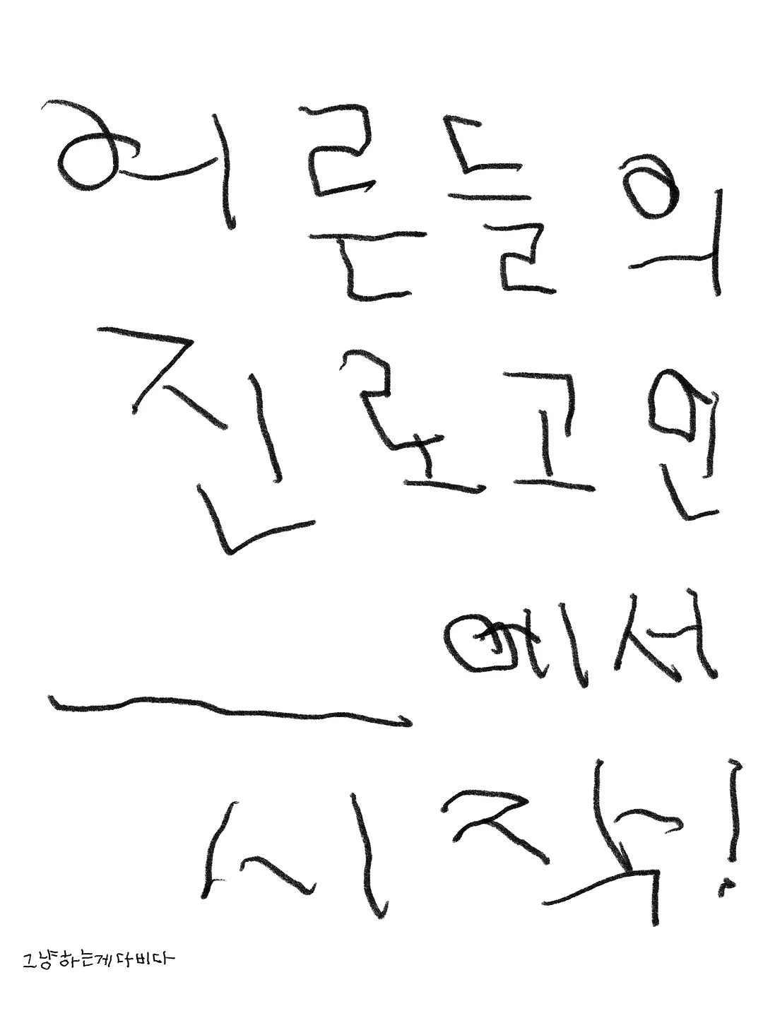 아이언맨 옷과 망토 2