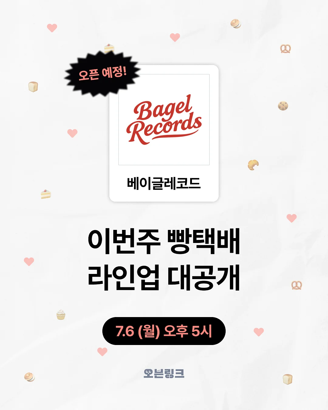 안전 모기장 1