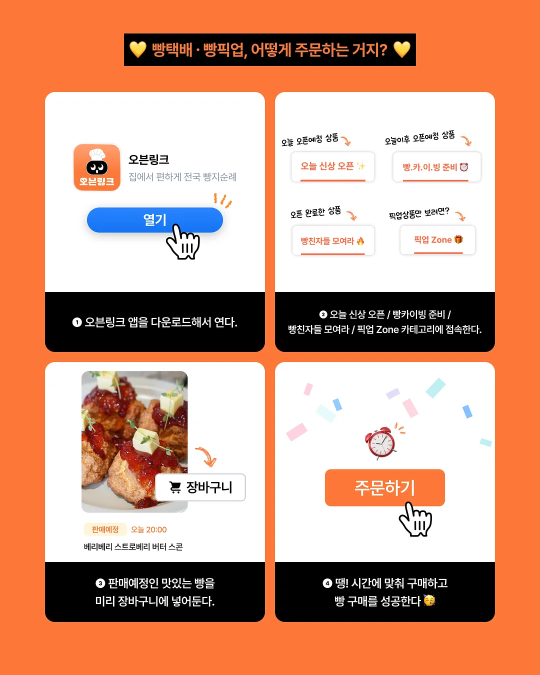 안전 모기장 5