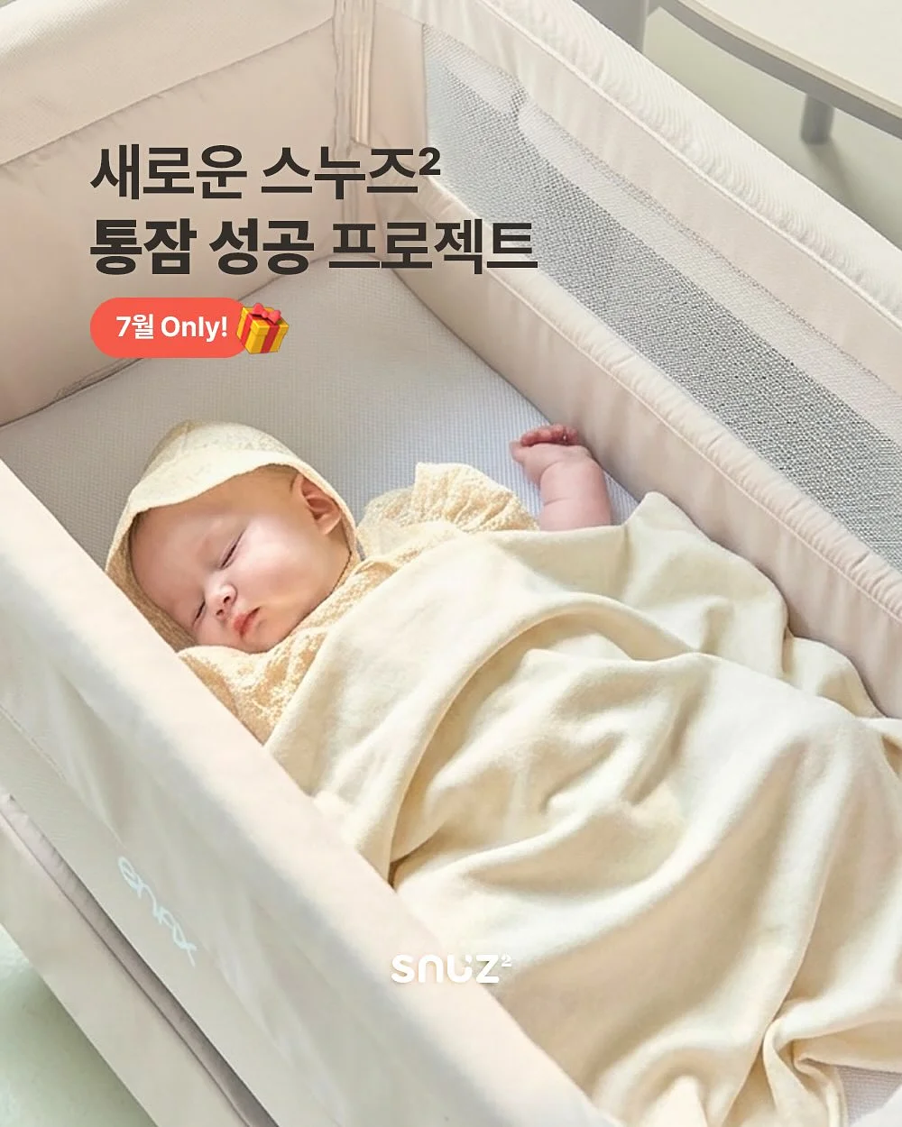 캐치! 티니핑 3D 아이스바 1