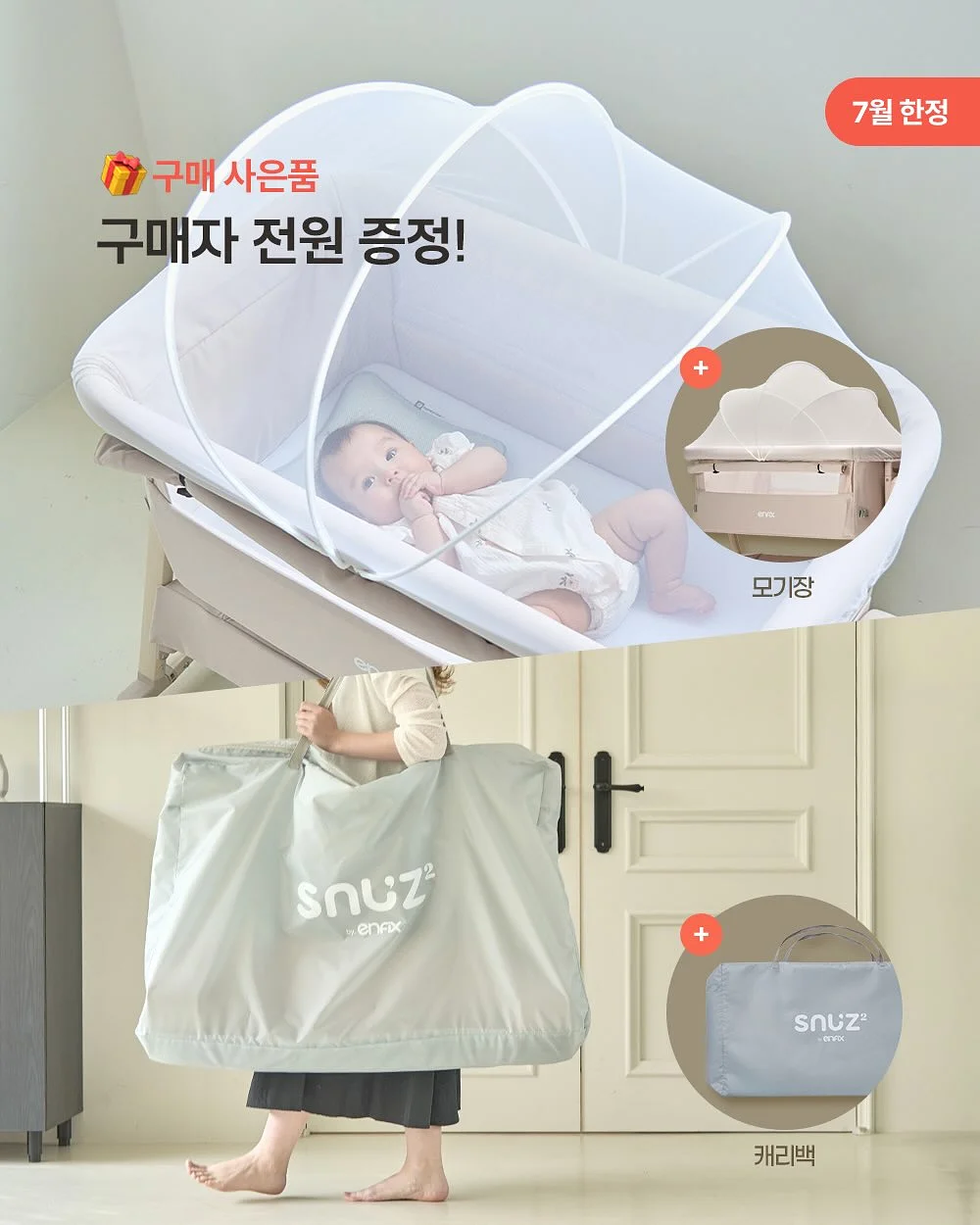 캐치! 티니핑 3D 아이스바 2