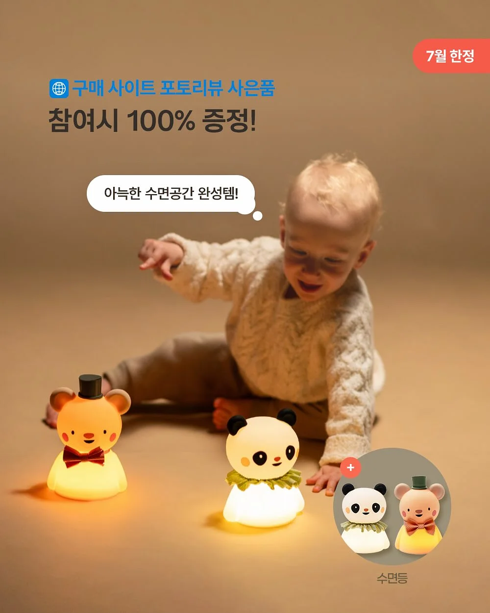 캐치! 티니핑 3D 아이스바 3