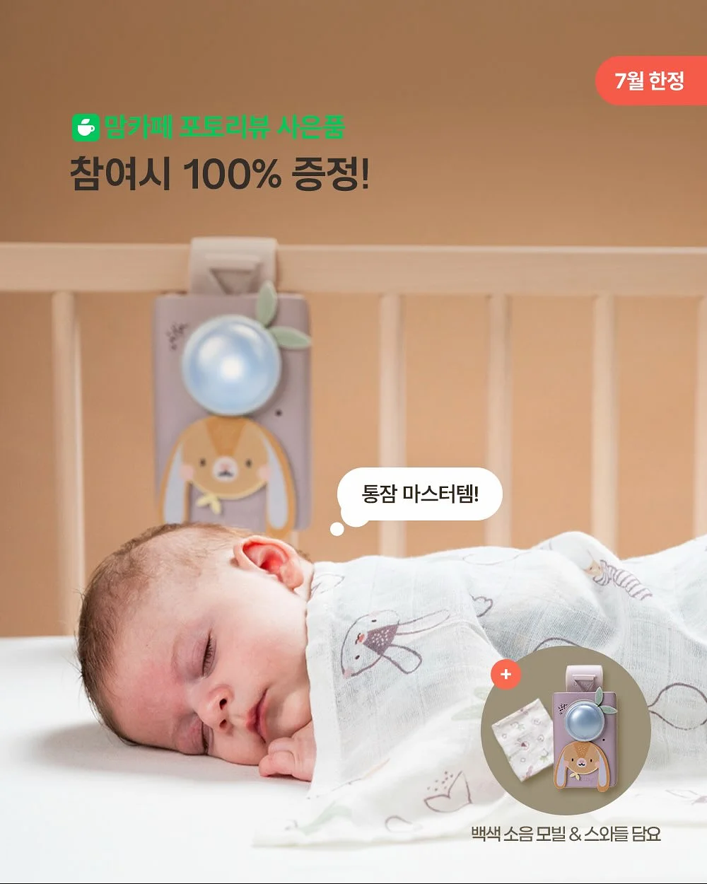 캐치! 티니핑 3D 아이스바 4