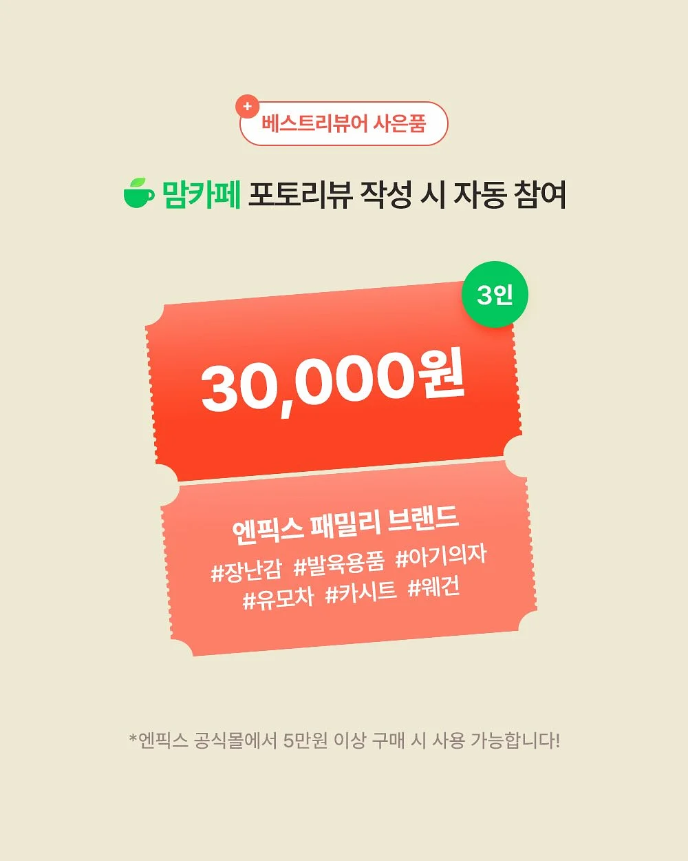 캐치! 티니핑 3D 아이스바 5