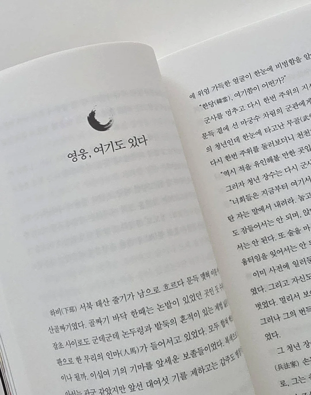 아컬 클래식 라인 16