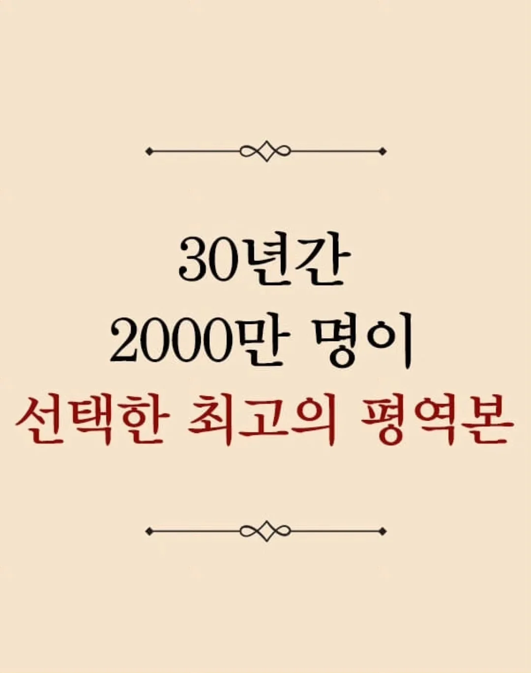 아컬 클래식 라인 4