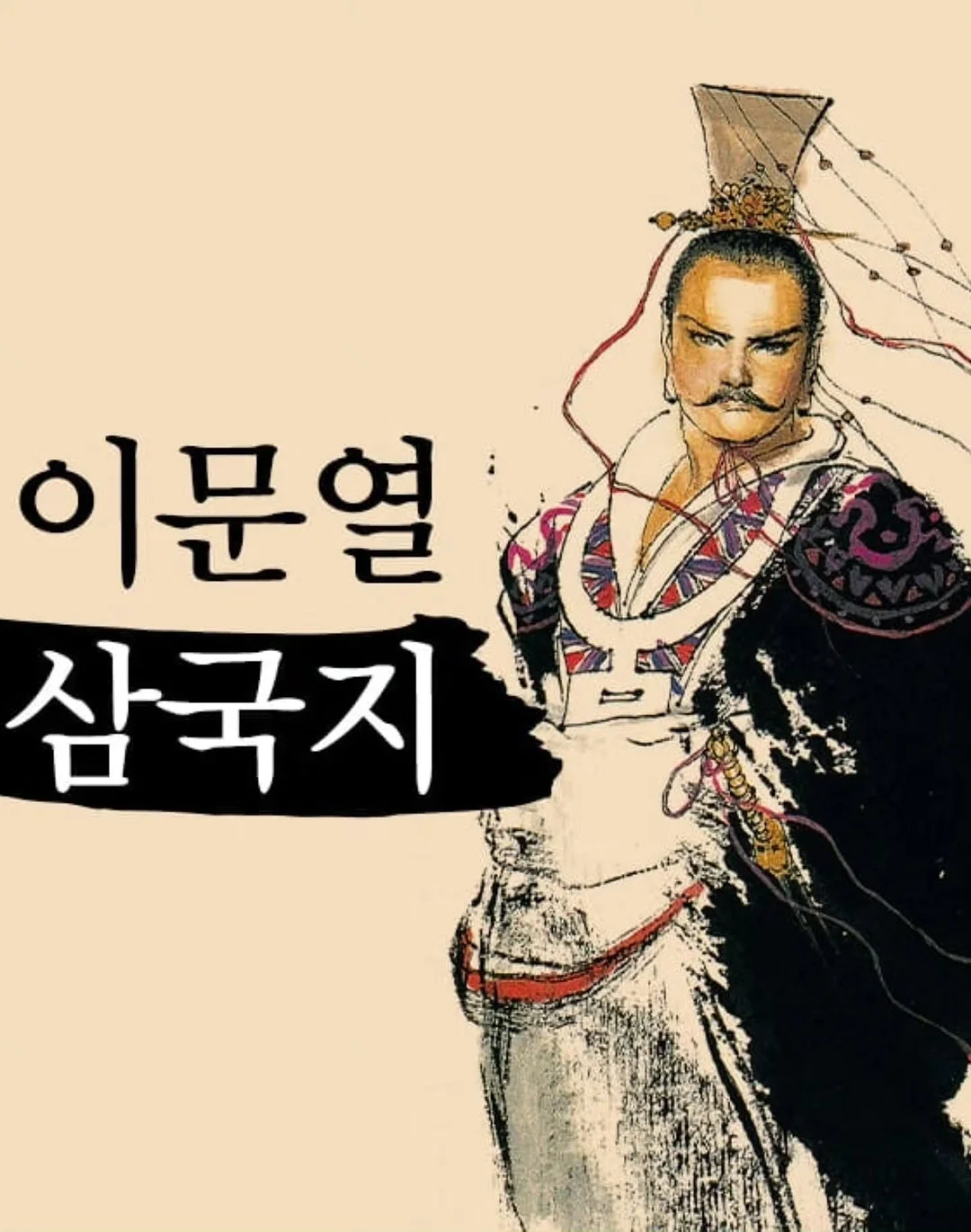 아컬 클래식 라인 5