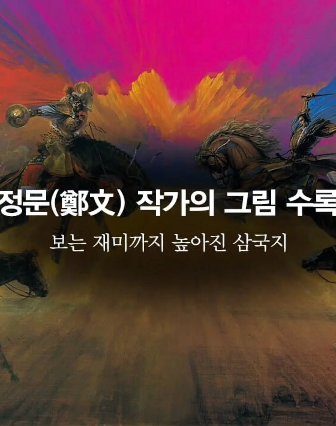 아컬 클래식 라인 10