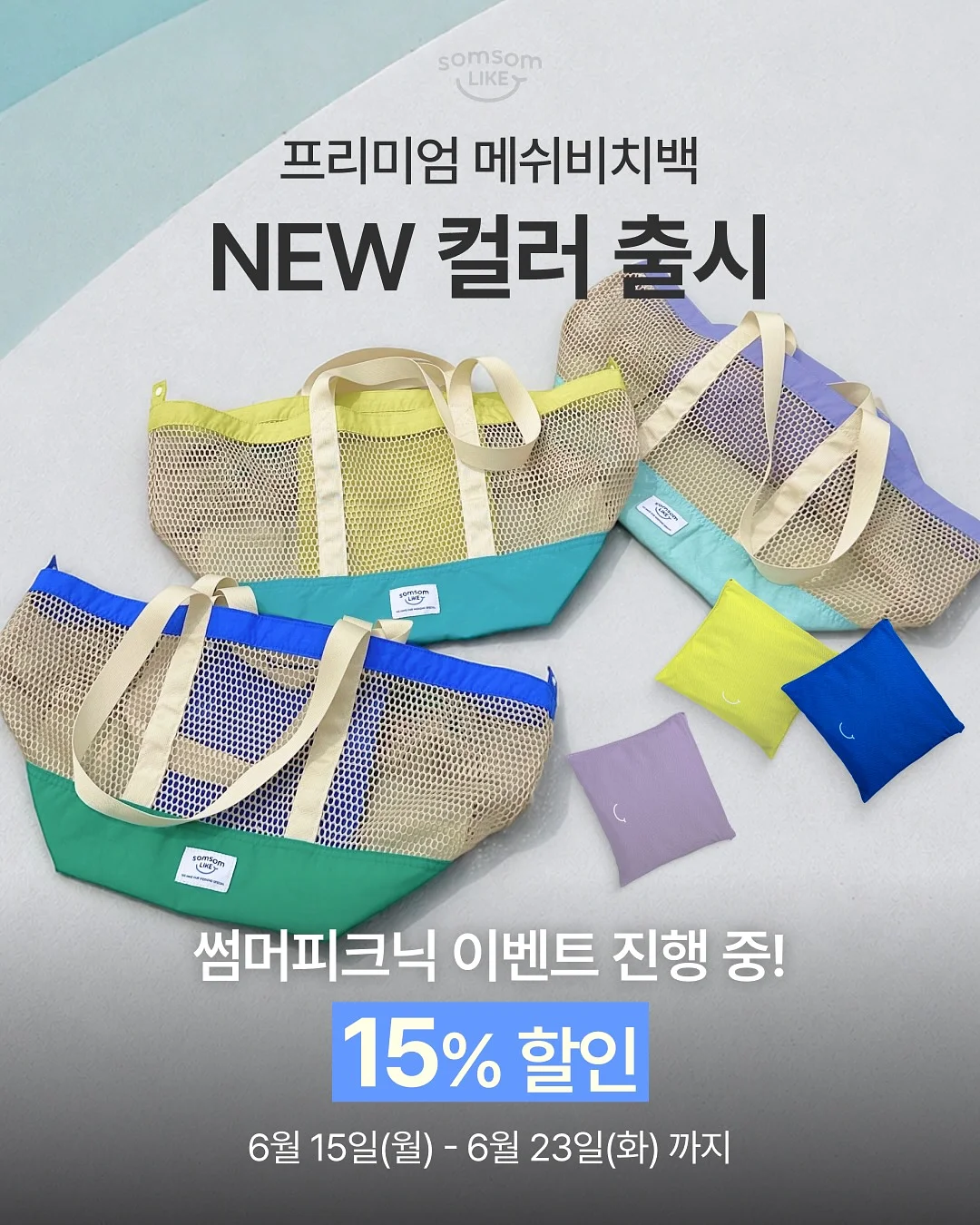 용선생의 시끌벅적 과학교실 40권 완간 1